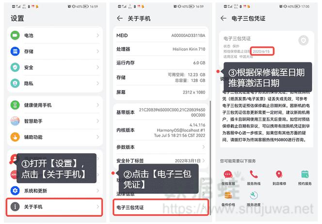 华为保修日期比激活晚