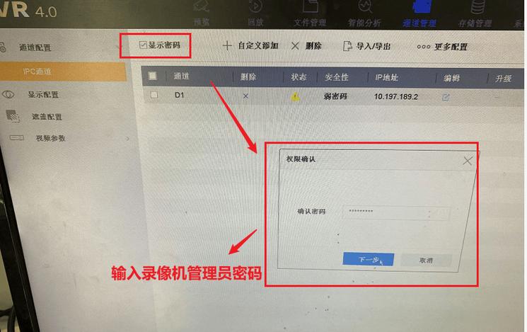 海康自动跟踪摄像机