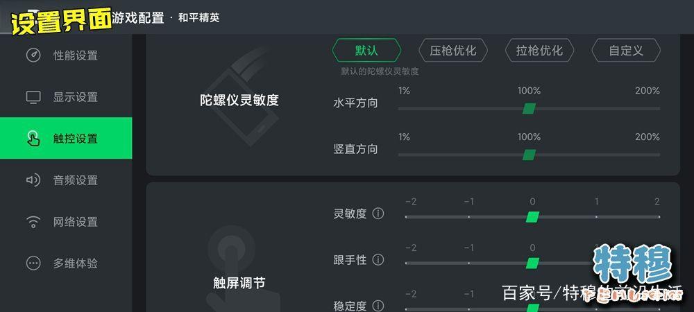 黑鲨设置一键压枪