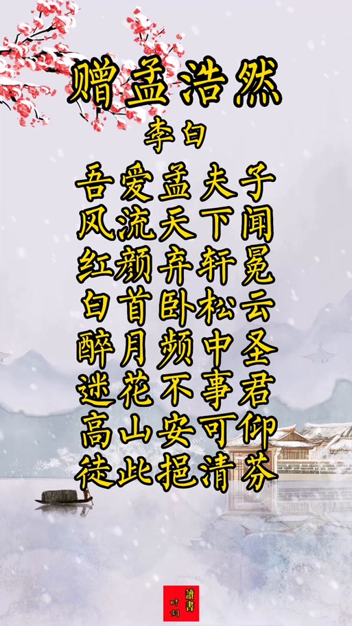 高山安可仰,徒此揖清芳