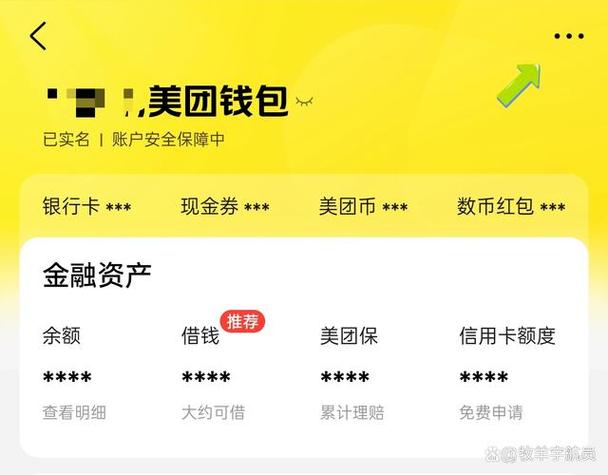 美团商家变更账户图标
