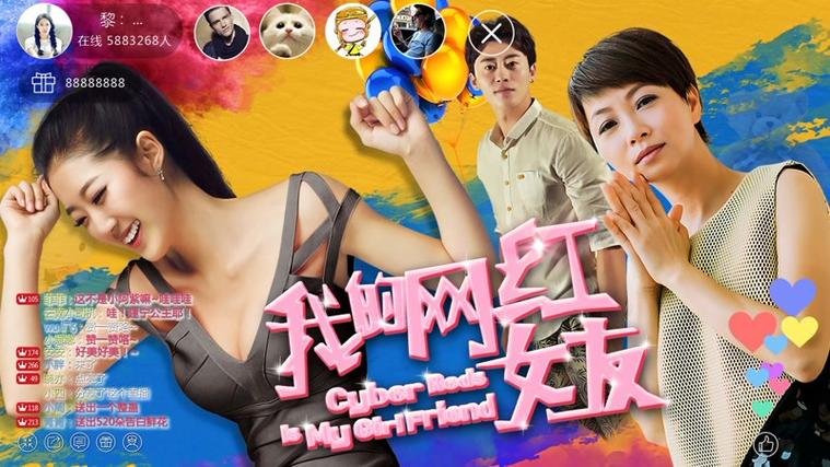 我的网红女友免费阅读截图