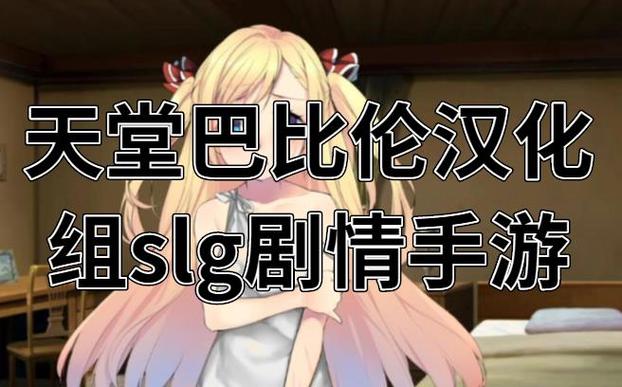 天堂巴比伦app用户组截图