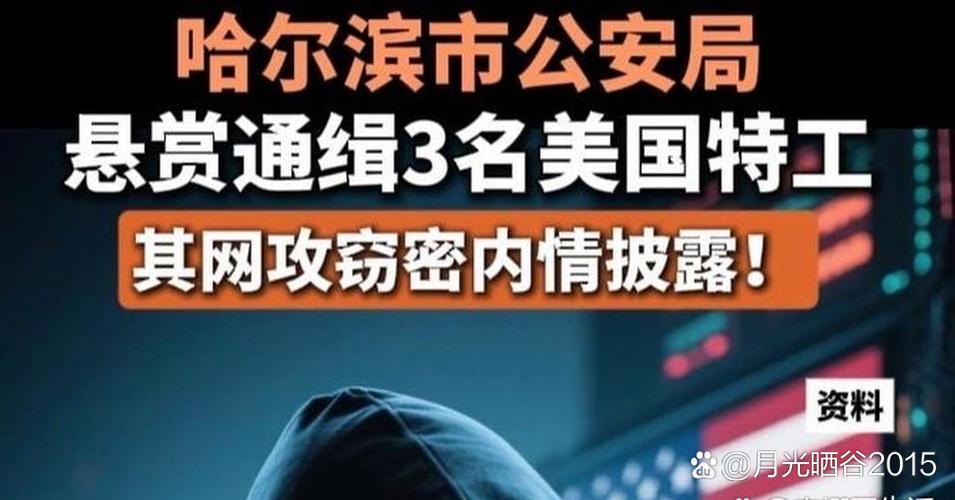 黑客资料