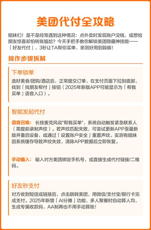 美团店铺怎么过户给别人缩略图