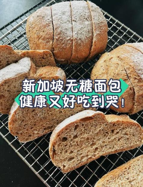 零食面包可以入境新加坡吗