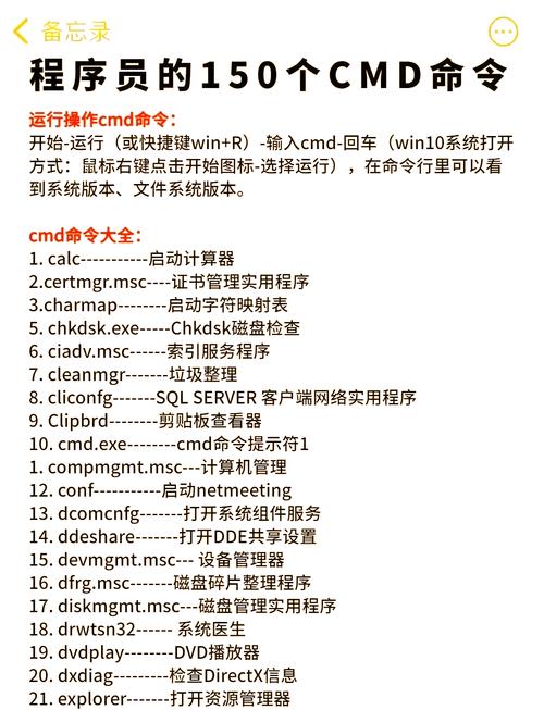 听宇网指令单大全