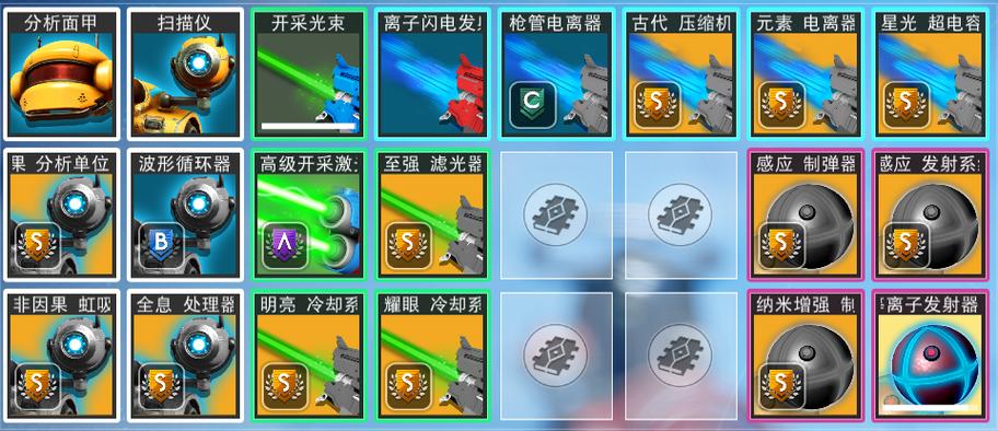 无人深空升级模块安装