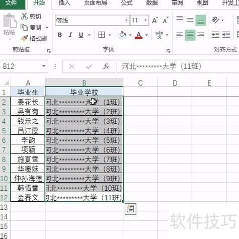 如何将括号改成竖向的