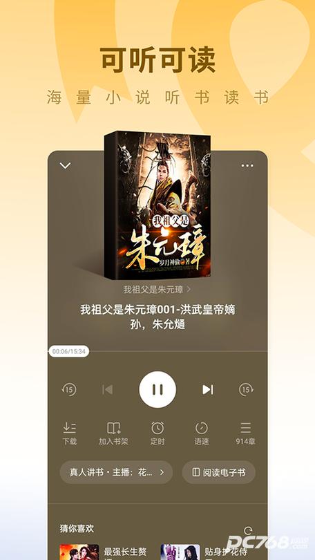 蛋花免费小说安装