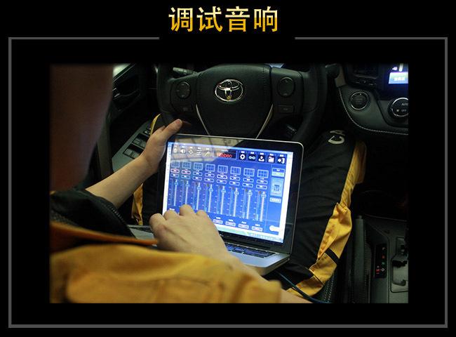 汽车音响调试