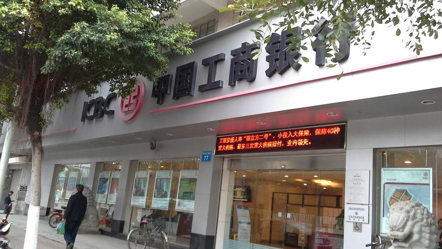 工行芳村冲口支行