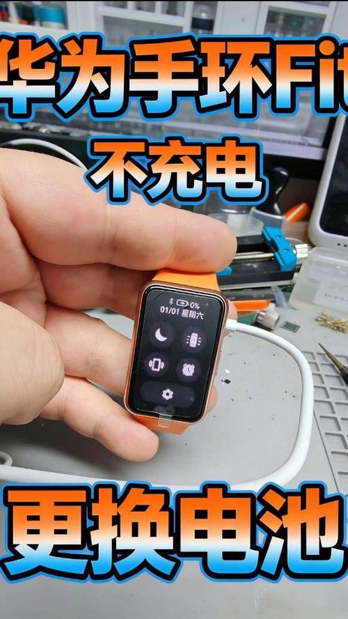 华为手环充电始终0