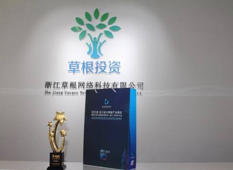 草根投资清算最新进展截图