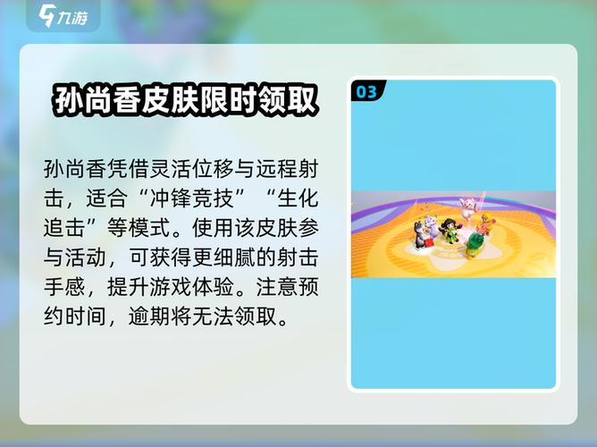 孙尚香皮肤体验卡怎么获得