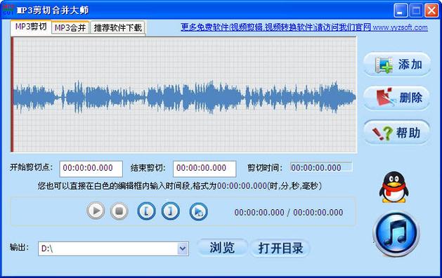 音乐剪辑合并大师