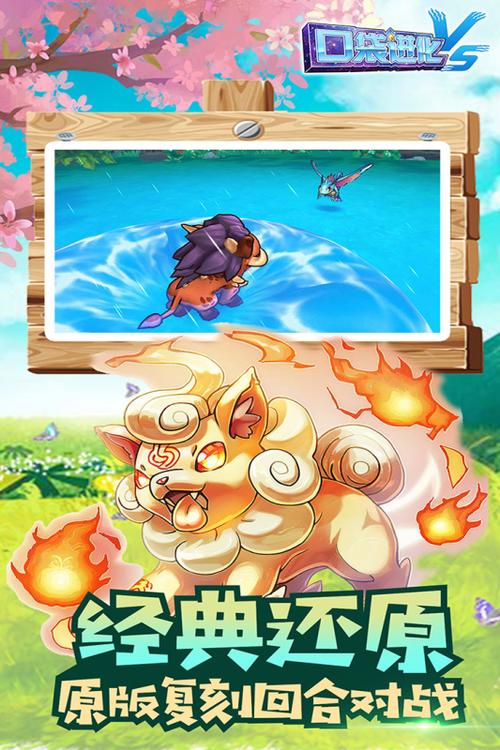 口袋进化破解版下载无限钻石内购缩略图