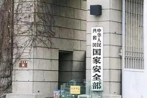 保密局算是好单位吗截图