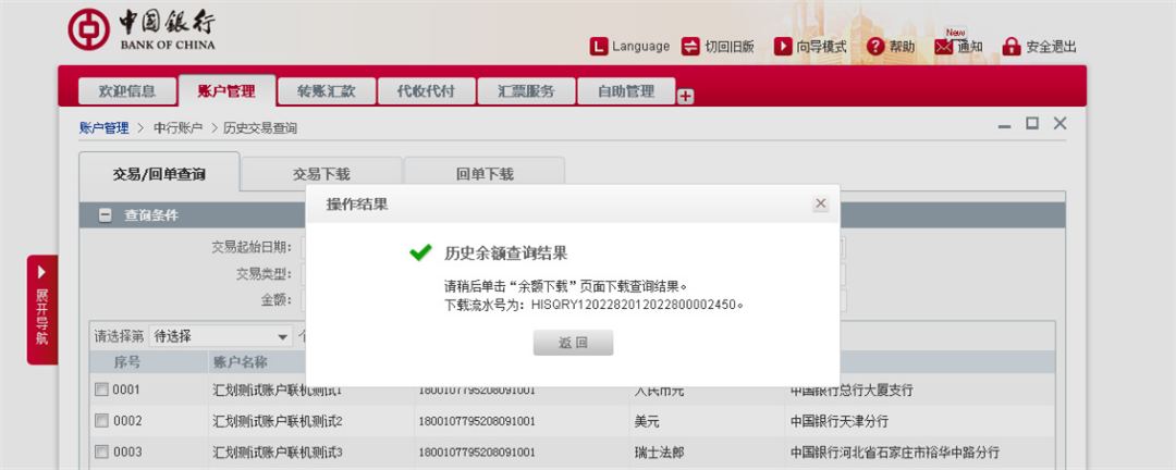 汇款汇错了能追回来吗截图