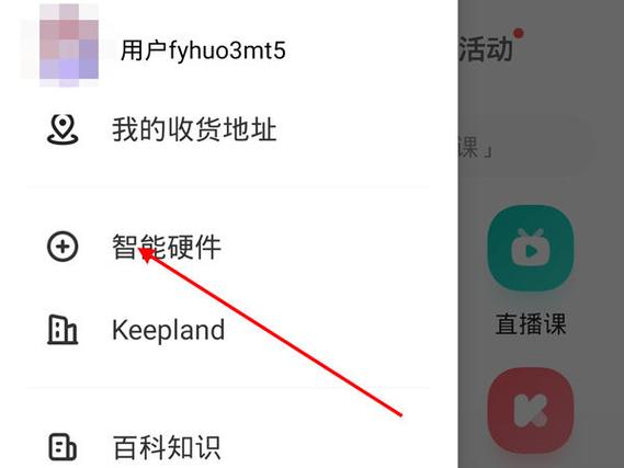 keep手环可以绑定别的手机吗