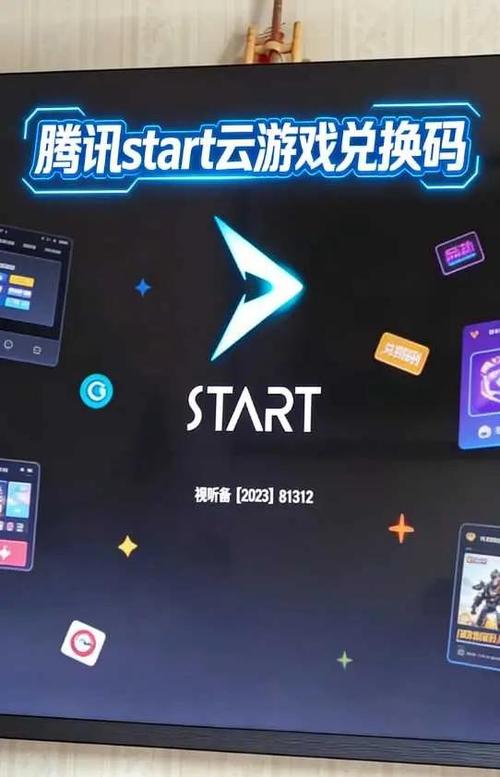 腾讯兑换码是多少