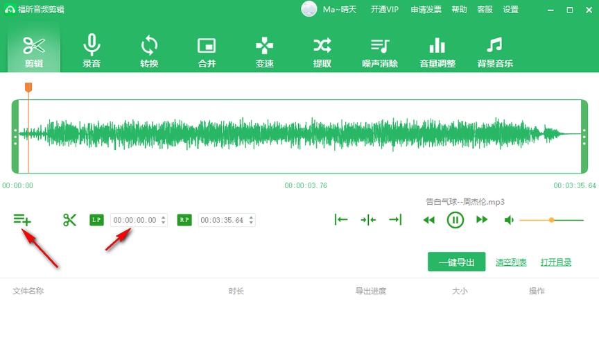 audio音频剪辑软件