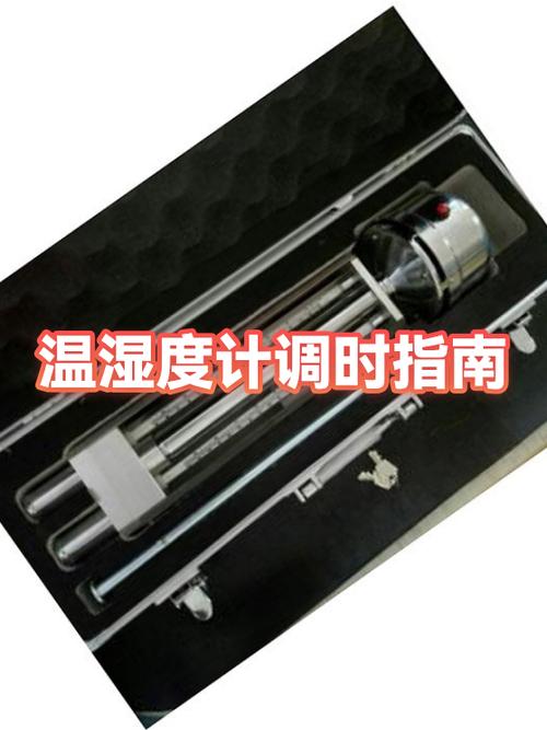 温湿度计时间调整方法