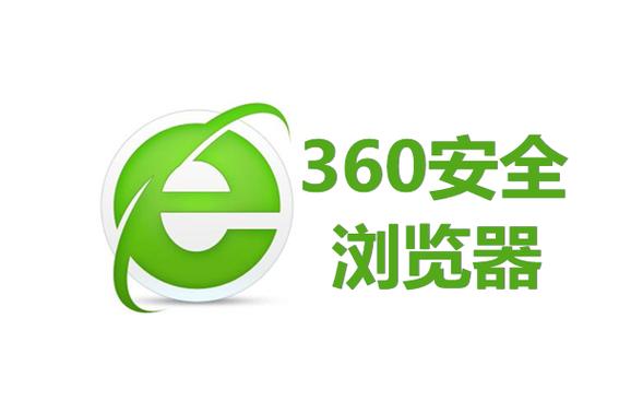安全浏览器下载链接