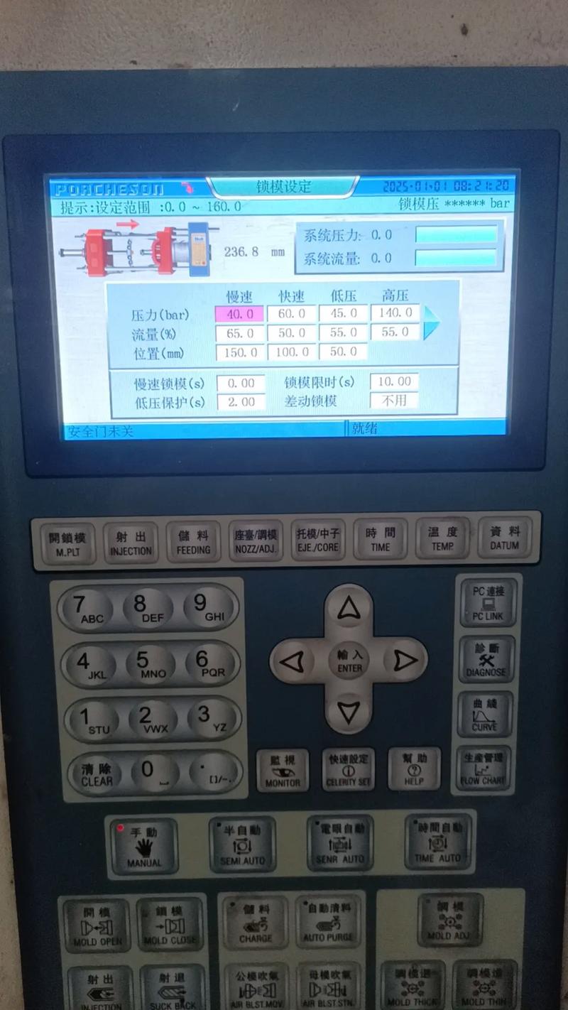 注塑机调快慢教程游戏截图
