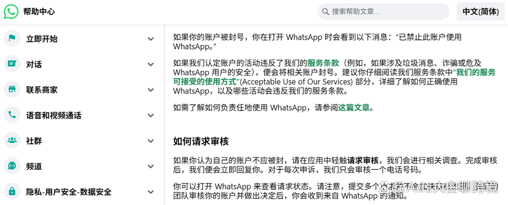 whats封号了怎么办图标