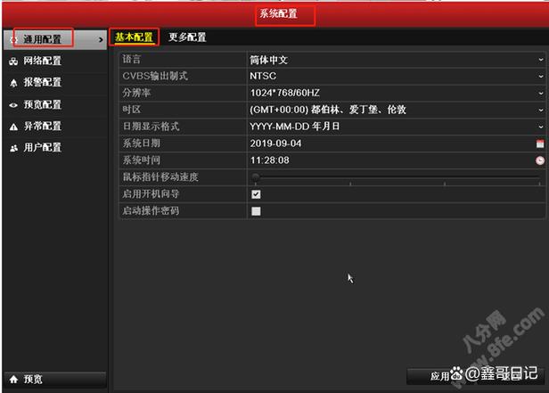海康威视监控怎么改时间游戏截图