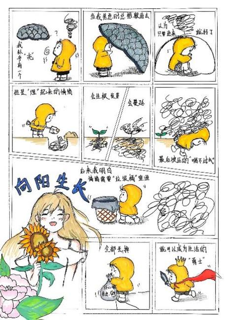 情感图片