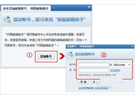 网易游戏手机账号更换