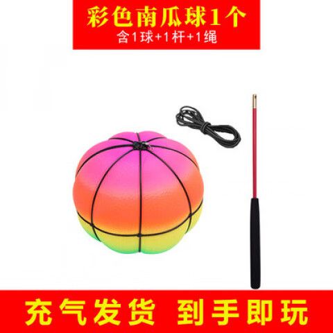 学甩甩球南瓜球弹力球绑线