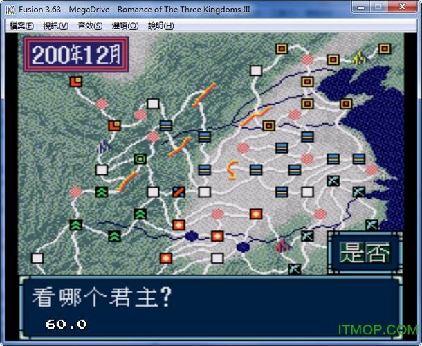 世嘉三国演义3安卓版