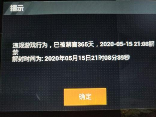 和平精英突然听不到队友语音