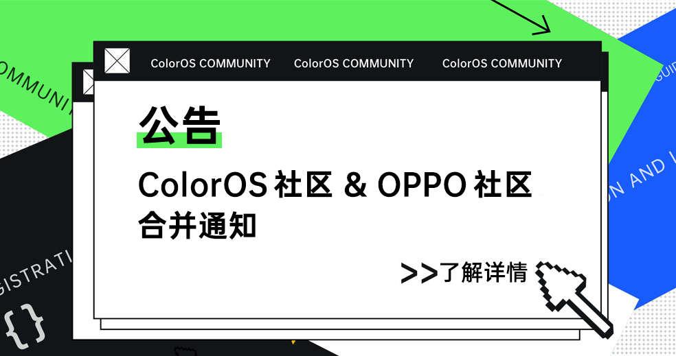 oppo官网论坛社区