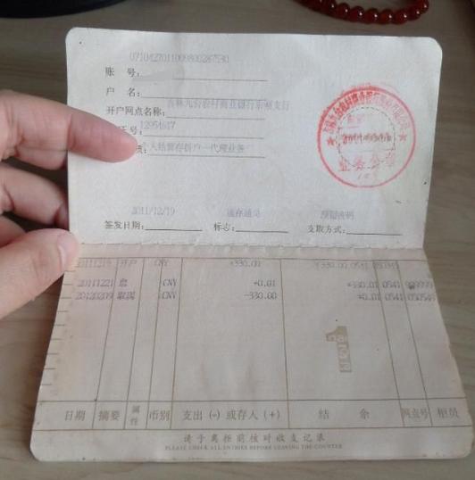 存折5号到期,是6号取吗
