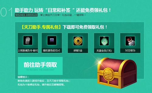 礼包一键领取助手