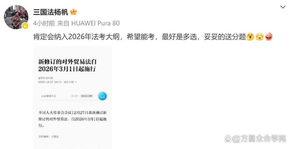 2026年法考新政策图标