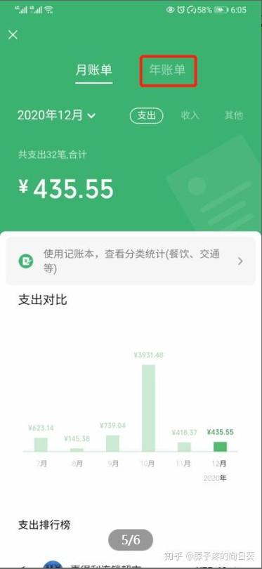 微信一年的总账单在哪里看缩略图