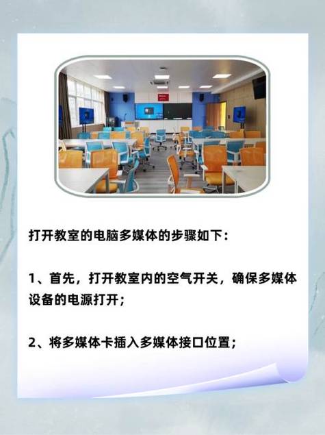 学校多媒体电脑怎么开