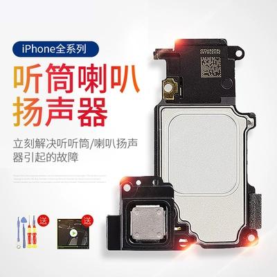 苹果8p手机喇叭声音变听筒出声截图