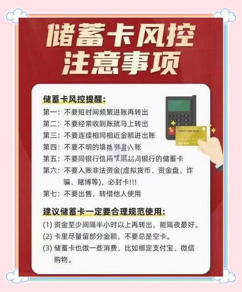 怎么才能让银行卡更安全