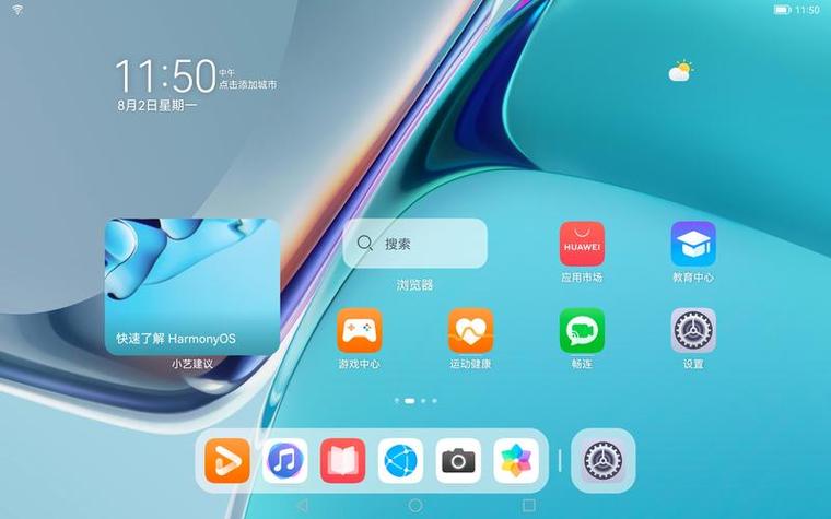 鸿蒙 桌面小组件截图