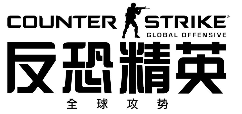 csgo是什么游戏的简称