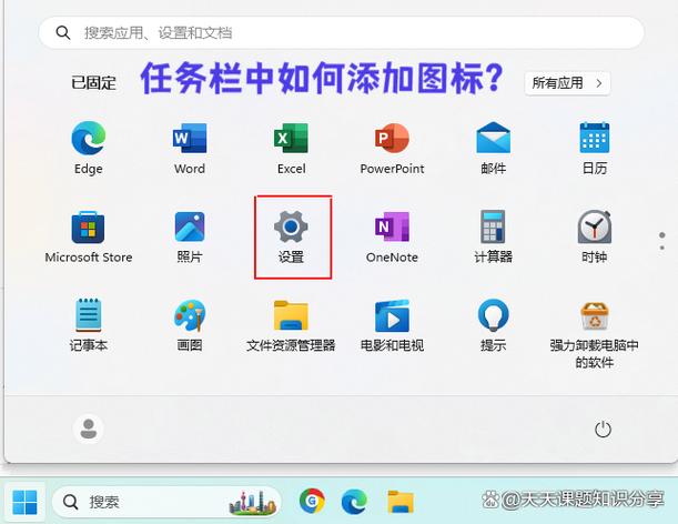 桌面图标全部到任务栏截图
