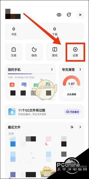 夸克悬浮怎么隐藏