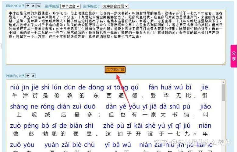 拼音上加声调的方法