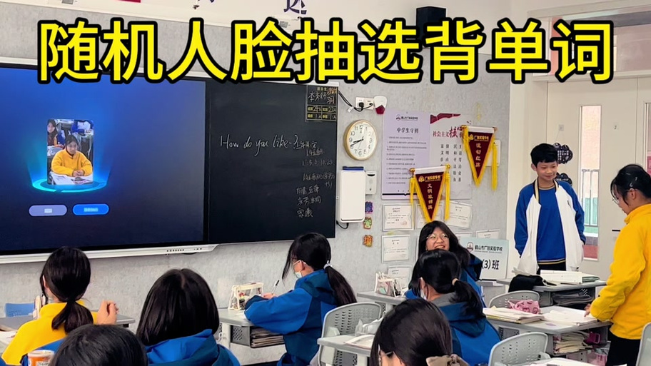 希沃怎么设置随机点名
